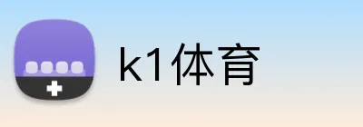 k1体育 Logo